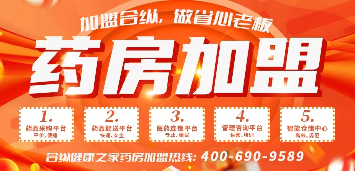 药易购健康之家药房产品 门店图片