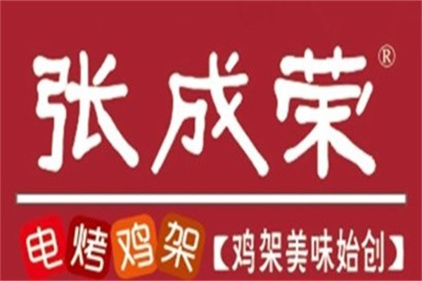 张荣成烤鸡架加盟
