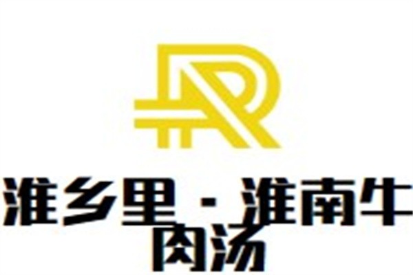 淮乡里·淮南牛肉汤加盟