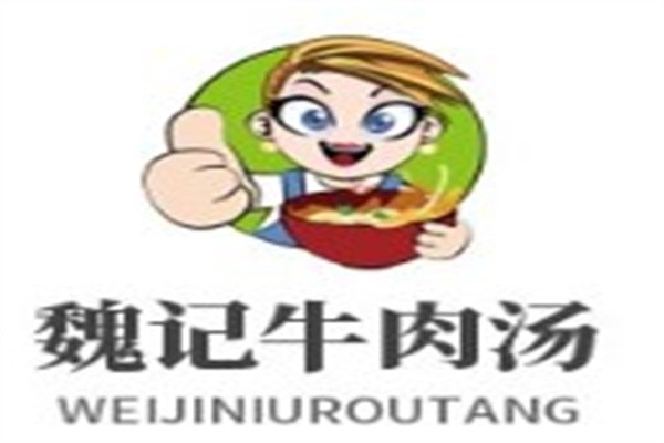 魏记牛肉汤加盟