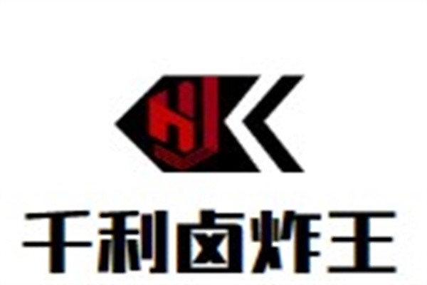 千利卤炸王加盟