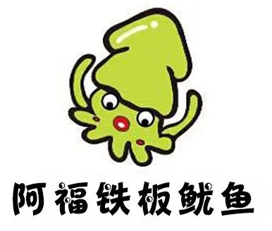 阿福铁板鱿鱼加盟