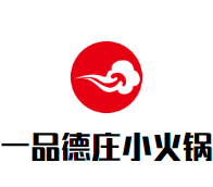 一品德庄小火锅加盟