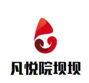 凡悦院坝坝老火锅加盟