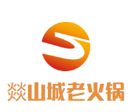 燚山城老火锅加盟