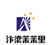 汴梁茉茉里炒酸奶加盟