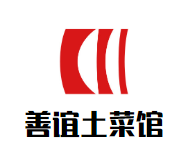 善谊土菜馆加盟