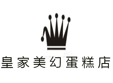 皇家美幻蛋糕加盟
