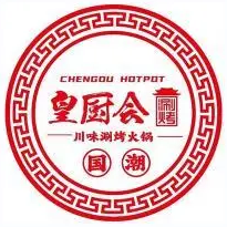 皇厨会涮烤火锅加盟