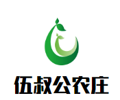 伍叔公农庄加盟