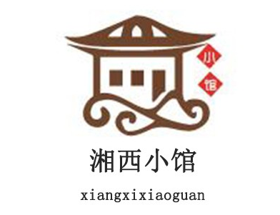 湘西小馆