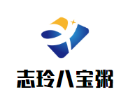 志玲八宝粥加盟