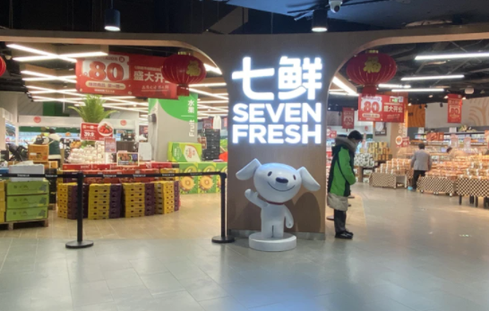 京东七鲜生鲜超市产品 门店图片