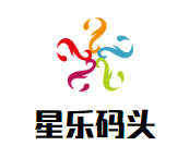 星乐码头娃娃机加盟