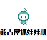 熊古屋抓娃娃机加盟