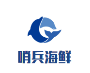 哨兵海鲜加盟