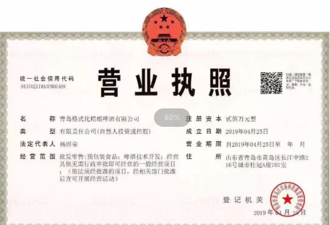 格式化精酿啤酒产品 门店图片