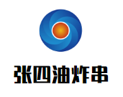 张四油炸串