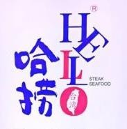 哈捞牛排海鲜自助餐厅品牌logo