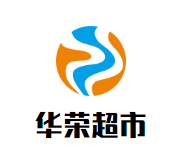 华荣超市加盟