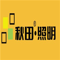 秋田照明品牌logo