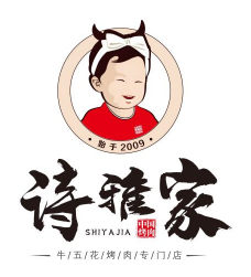 诗雅家烤肉加盟