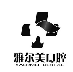雅尔美口腔加盟
