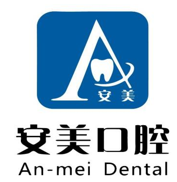 安美口腔加盟