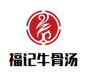 福记牛骨汤加盟