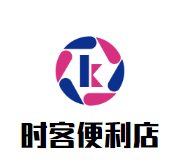 时客便利店加盟