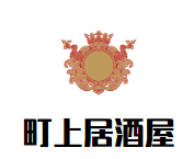 町上居酒屋加盟