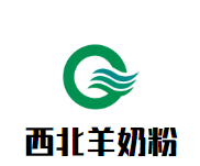 西北羊奶粉加盟