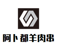 阿卜都羊肉串加盟