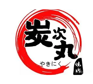 炭丸日式烧肉屋加盟