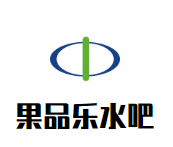 果品乐水吧加盟