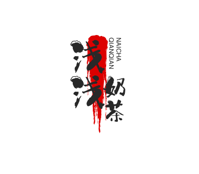 浅浅奶茶加盟