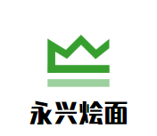 永兴烩面加盟