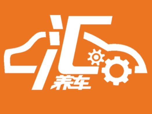 汇养车加盟