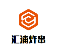 汇浦炸串加盟