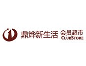 鼎烨新生活超市加盟