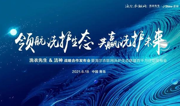 海尔洗衣联盟产品 门店图片
