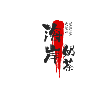 海岸奶茶加盟