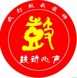 鼓动心声少儿爵士鼓加盟