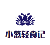 小葱轻食记加盟