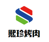 熙珍烤肉加盟