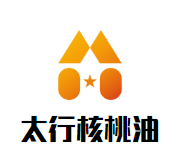 太行核桃油加盟