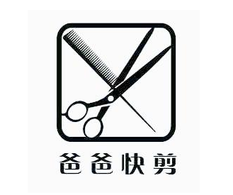 爸爸快剪加盟