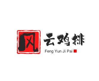 风云鸡排加盟