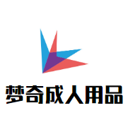 梦奇成人用品加盟