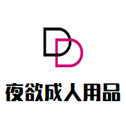 夜欲成人用品无人售货加盟